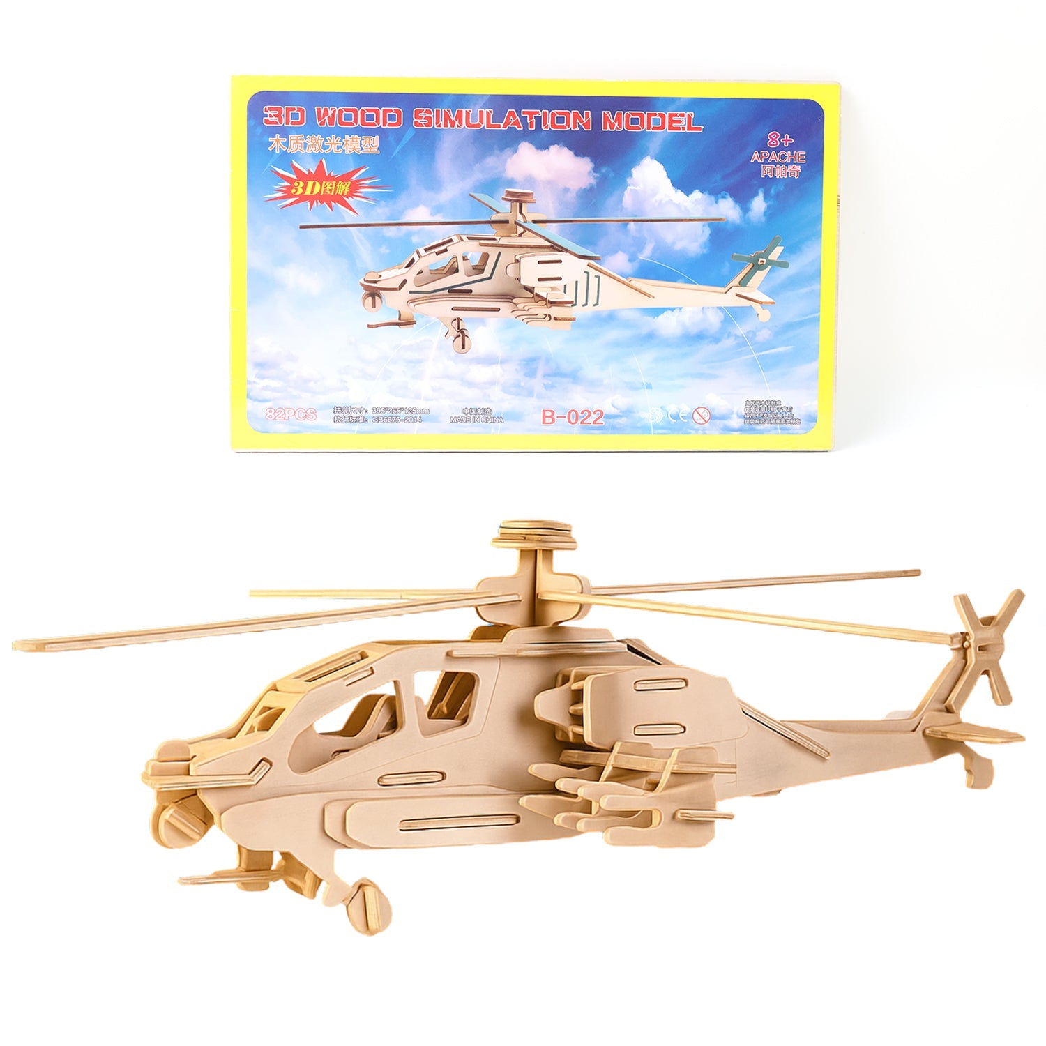 3D Wooden Helicopter Puzzle DIY Model Kit (1 Set) 3D Wooden Helicopter Puzzle DIY Model Kit (1 Set)